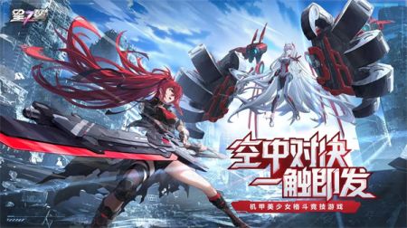 星之翼安卓版
