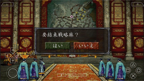 三国志8威力加强版