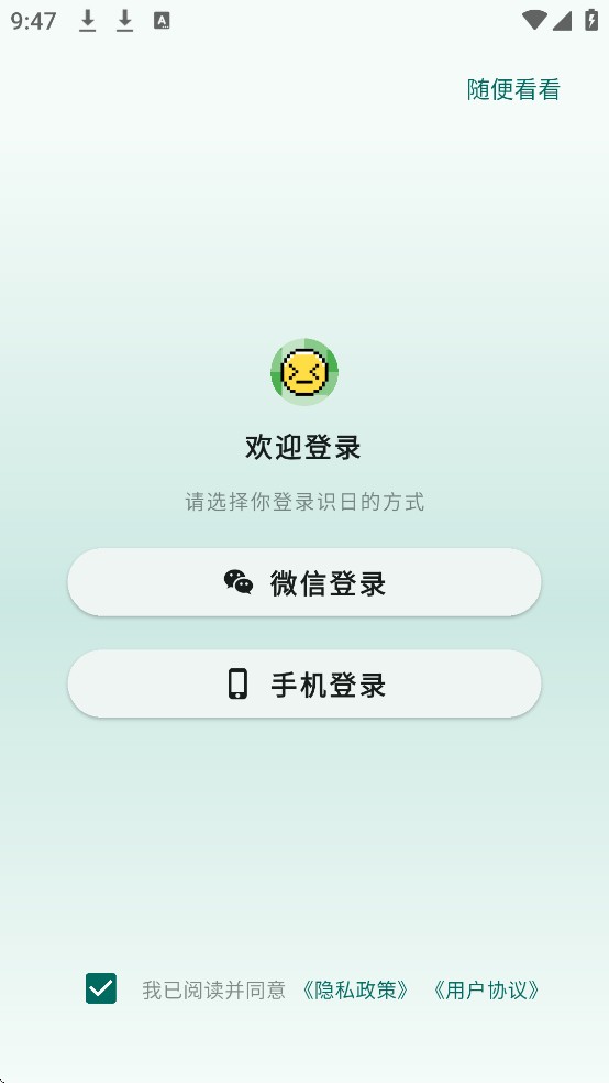 识日背日语单词软件