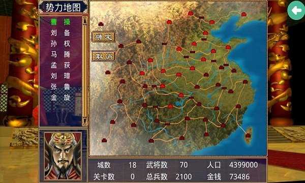 三国群英传2单机版