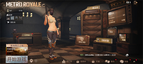 pubg国际服手游版