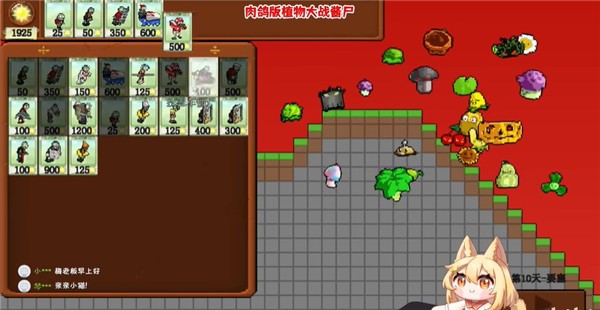 pvz rouge中文版