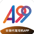 A99代驾客户端app安卓版下载