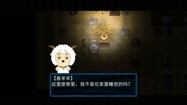 喜羊羊与灰太狼之幻律手机版