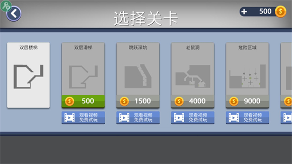 弄死火柴人手机版