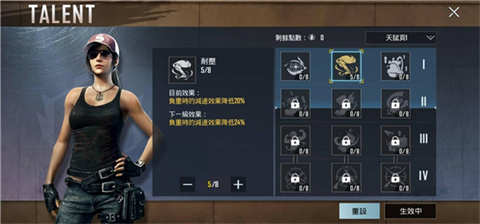 绝地求生国际服3.9