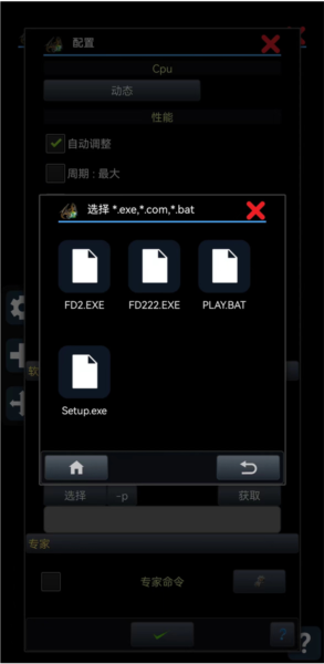 Magic DosBox图片7