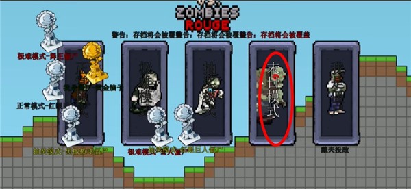 pvz rouge中文版