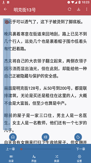 天鹰小说