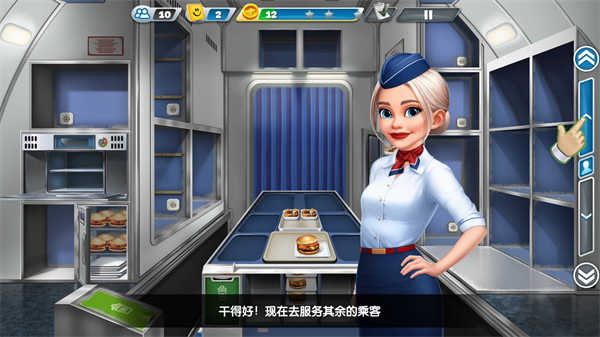 飞机大厨无限钻石版