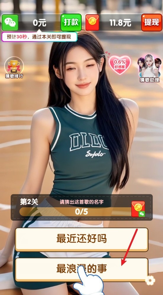 亿万好声音