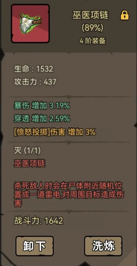 超级转职系统