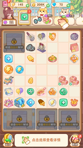 王牌店长手游