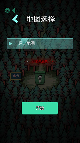 森林有鬼小游戏