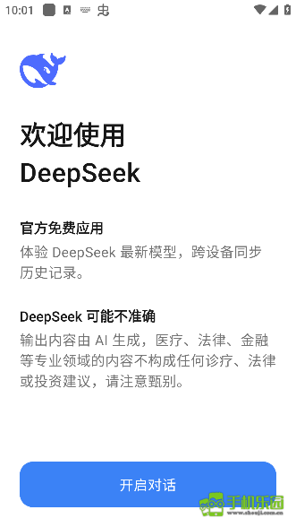 deepseek百度满血版