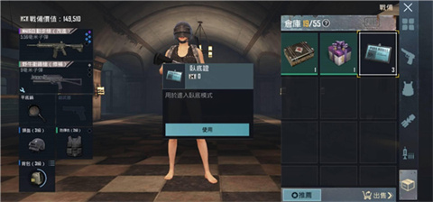 绝地求生国际服3.9