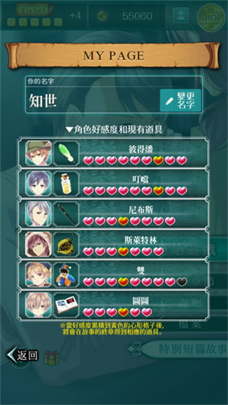 梦幻岛症候群汉化版