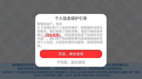 迷你世界旧版怎么进去？迷你世界0.44.2旧版断网进游戏教程！
