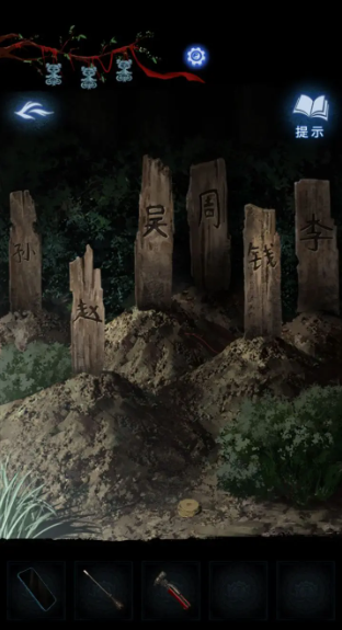 纸嫁衣8