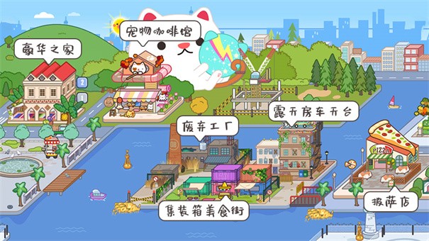 米加小镇世界2024