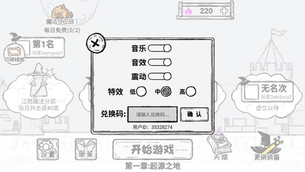 魔法幸存者