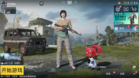 pubg国际服手游版