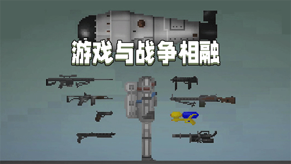 甜瓜游乐场共存版