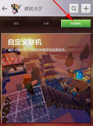 我的世界怎么邀请好友 我的世界邀请好友方法