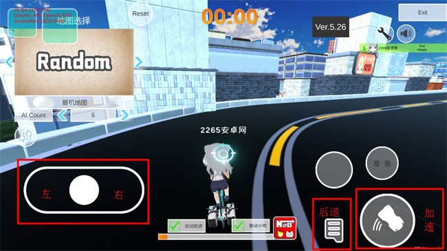 碧蓝档案卡丁车