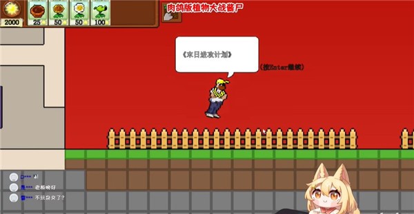 pvz rouge中文版