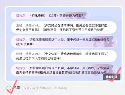 glow聊天软件