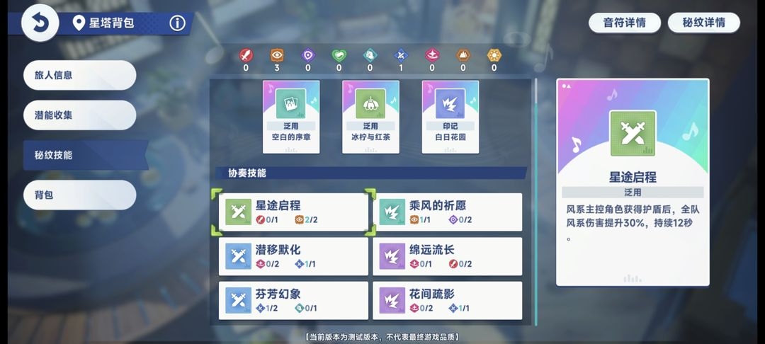 星塔旅人官方版