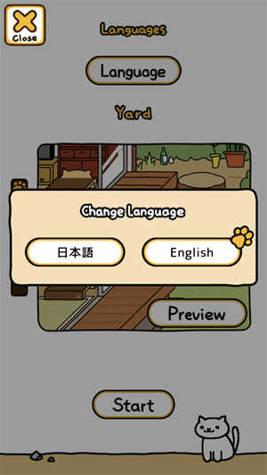 猫咪后院2