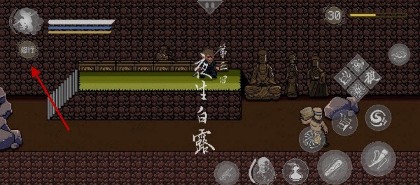 黑神话悟空像素版第三章最新版
