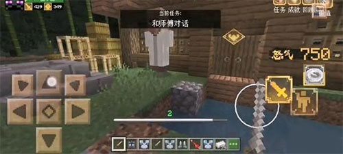 我的世界（Minecraft）8