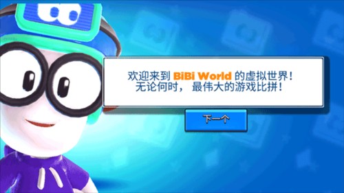 比比世界2