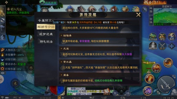 紫幕战歌