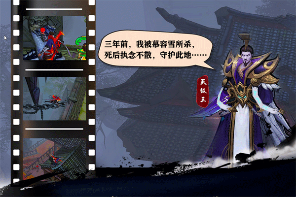 苍龙劫手机版