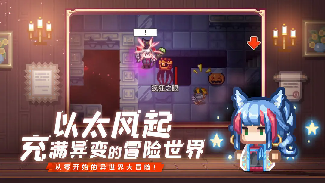 伊洛纳手游