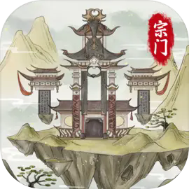 不一样的修仙宗门2折相思