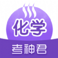 高中化学2024最新安卓版