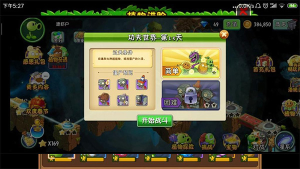 植物大战僵尸2最新版本