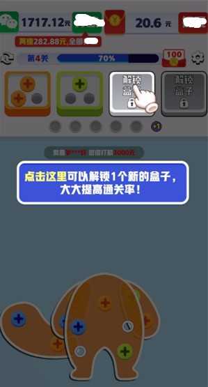 起个螺丝游戏攻略4