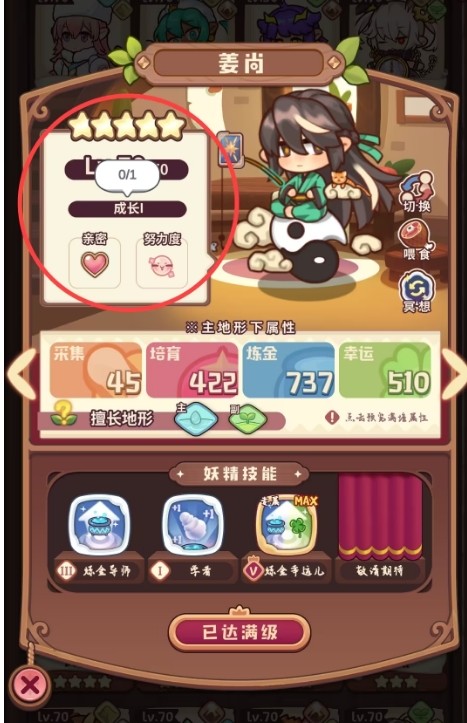 诺弗兰物语