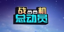 战机总动员红包版正版