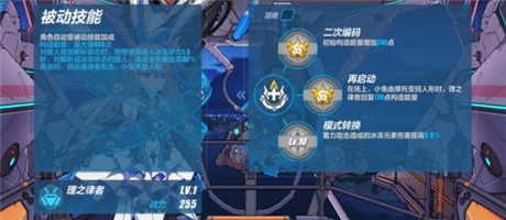 崩坏3内置菜单版下载无限水晶版理之律者攻略7