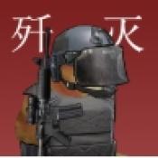 歼灭作战