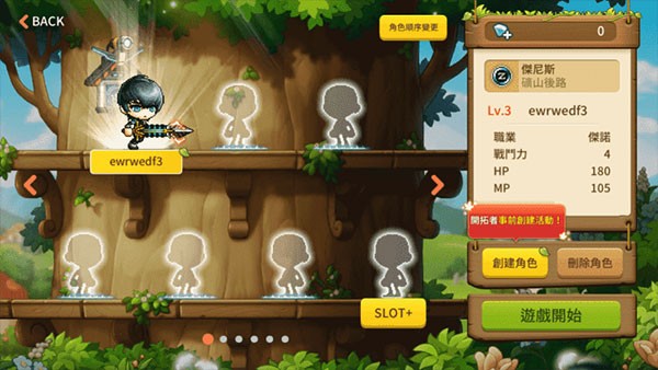 枫之谷m国际服官方版11