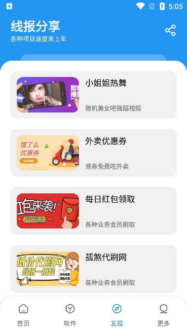 孤煞软件库