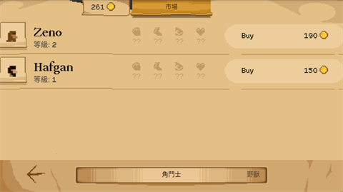 角斗士经理手游